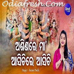 Ashina Re Maa Asichi Re Asichi